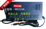 原装正品智能DC孔锂电池电动车充电器48V3.0A  DC孔接口