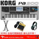 KORG电子琴 PA900 编曲键盘 电子音乐合成器 工作站 电子合成器
