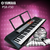 雅马哈电子琴PSR-F50 初学61键儿童入门教学学生通用成人电子琴