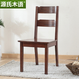 源氏木语/纯实木餐椅全橡木椅子/餐厅组合家具/美式胡桃色新品