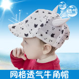婴儿帽子夏天透气牛角男童太阳帽儿童遮阳帽6-12月女宝宝棒球帽子