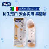 chicco/智高 PES宽口奶瓶配硅胶奶嘴防摔防胀气易清洁意大利进口