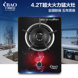 cbao/千禧厨宝天然气液化气煤气灶燃气灶嵌入式台式节能猛火单炉