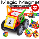 HSD4奋发百变魔磁儿童百搭磁力片磁性拼搭积木益智动手玩具22片磁