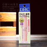 日本原装DHC唇膏 纯榄护唇膏1.5g专柜正品/长久滋润光泽 润唇膏