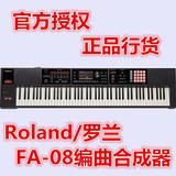 Roland/罗兰 FA-08 编曲合成器 88键全配重合成器 编曲音乐工作站