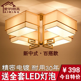 新中式卧室LED吸顶灯 后现代客厅长方正方形古典布艺书房餐厅灯具