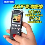 韩国现代摄像录音笔微型专业 高清远距录像拍照无损音乐MP3正品