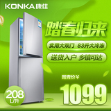 Konka/康佳 BCD-208D2GY 双门冰箱家用一级节能双门大容量电冰箱