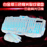 有线电竞游戏键盘鼠标套装cf光电lol机械键鼠背光usb雷蛇台式电脑