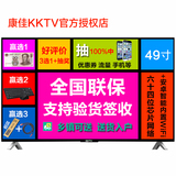 康佳kktv K49 49吋硬屏海思64位芯片高色安卓智能平板电视液晶50