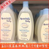 CC美国代购 Aveeno天然燕麦无泪婴儿宝宝 洗发水沐浴露 532ml大瓶