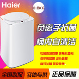 Haier/海尔 MW-PQ28SW/迷你洗衣机全自动/小型洗衣机/婴儿洗衣机