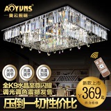 长方形客厅水晶灯双层吸顶灯LED卧室灯具简约大气调光变色餐厅灯