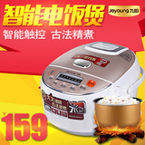 Joyoung/九阳 JYF-30FE08正品小型电饭煲智能多功能预约3-4个人