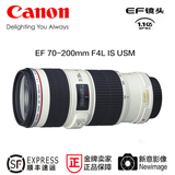 正品行货 佳能EF 70-200 mm f/4L IS USM 镜头 小小白 f4 is防抖