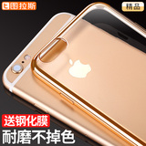 图拉斯苹果6手机壳iPhone6硅胶透明套6s奢华电镀防摔sjk简约4.7寸