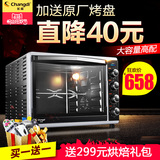 长帝 CRTF52W 家用烤箱 52升电烤箱烘焙大容量家用商用 多功能6管