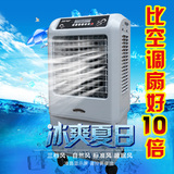 移动空调扇单冷家用遥控水空调制冷节能冷风扇加湿静音冷风机客厅