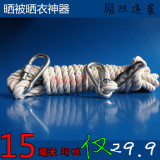 10米15MM旅行晾衣绳晒被绳加粗户外便携晾衣绳子旅游必备品晒衣绳