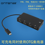 充电同时OTG数据线转接头供电 手机平板Micro USB HUB读卡器SD TF