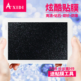 Axidi BBK步步高H9贴膜 平板电脑家教机h9屏幕保护膜 学习机高清