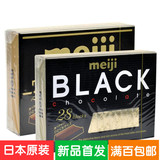 蜜恋工坊 最新日本进口零食 Meiji明治纯黑/草莓/牛奶钢琴巧克力