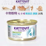 土猫宠物 德国kattovit卡帝维特胃肠 胰腺处方猫罐头 火鸡 85克