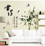 背景墙贴纸客厅墙壁墙纸贴画装饰中式温馨中国风墙画沙发墙贴电视