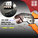 华胜工具 欧式裸端子压接钳压线钳 SN-28B 2.8