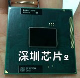 INTEL I5-2410M SR04B 笔记本CPU 原装正式版 二代主板专用 正品
