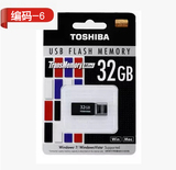 东芝正品优盘 TOSHIBA Mini系列 Suruga U盘 32GB超薄防水