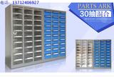 30抽零件柜工具电子元件效率样品分类物料柜抽屉式整理收纳螺丝柜