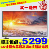 Skyworth/创维 65E3500 65英寸大屏网络智能网络液晶平板电视机