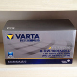 VARTA瓦尔塔银瓦12V100A汽车蓄电池奔驰宝马奥迪专用电瓶质保2年