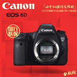 国行联保 Canon/佳能 6D 单机/机身 WIFI全幅单反相机 EOS 6D相机