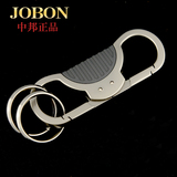 JOBON中邦汽车专用钥匙扣男士腰挂金属钥匙链圈高档男士礼品包邮