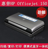 HP 150蓝牙无线打印机/复印/扫描 移动便携式多功能一体机