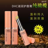 包邮  DHC纯榄润唇膏1.5G 日本 唇部滋润淡纹  天然无色