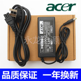 Acer宏基S220HQL G196WL S190WL液晶显示器19V 1.58A电源适配器线