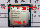 Intel/英特尔 I7-4790K 4.0G 散片 CPU 全新正式版 一年包换！