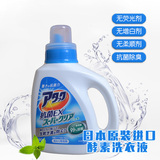 日本原装花王KAO酵素洗衣液900g*高活性酶*不含荧光剂