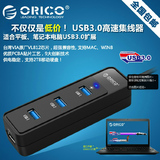 特价orico 高速4口USB3.0 HUB集线器 1拖4扩展USB平板电脑分线器