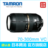 腾龙70-300mm F/4-5.6 Di VC防抖USD超声波马达A005 望远长焦镜头