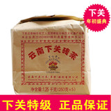2015年云南下关普洱茶 砖茶 边销砖 1.25kg/包 生茶砖 茶叶 正品