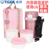 tiger虎牌保温饭盒日本便当盒LWU-F20C大容量真空保温桶正品包邮