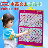 会说话的字母表挂图发音 带声音的早教汉语拼音儿童有声挂图全套