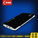 送螺丝刀 SSK飚王 SHE037 2.5寸USB2.0笔记本移动硬盘盒SATA串口