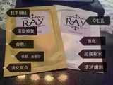 热销RAY银色面膜 泰国代购蚕丝面膜 强保湿美白修复天然温和10片