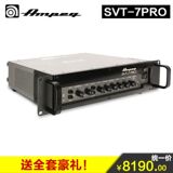 Ampeg安培 SVT-7PRO 1000w瓦电贝司分体音箱箱头 贝斯箱头